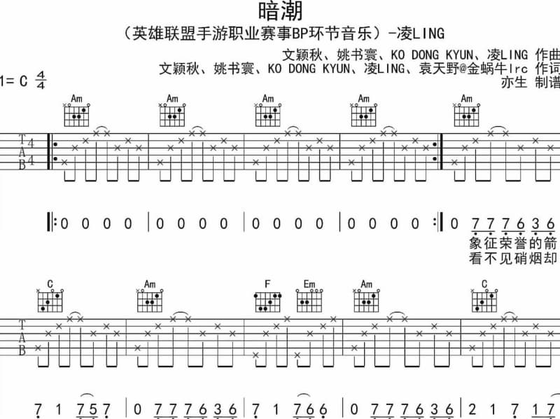《只想粘着你》吉他谱_杜德伟