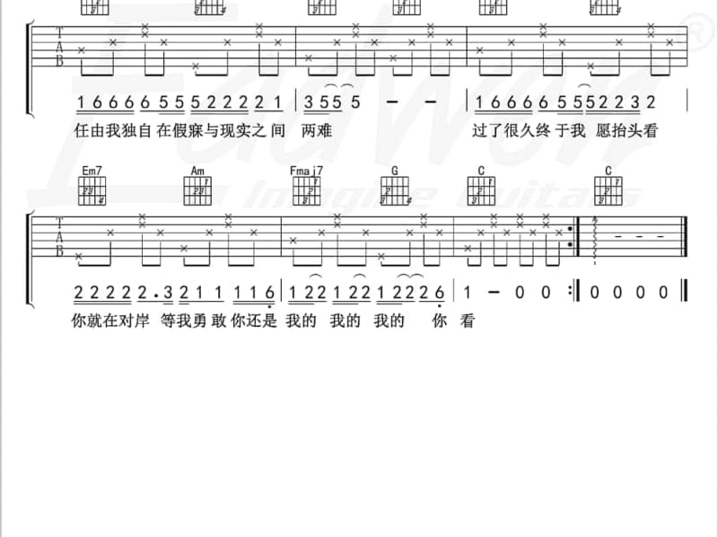 《痛快》吉他谱_S.H.E