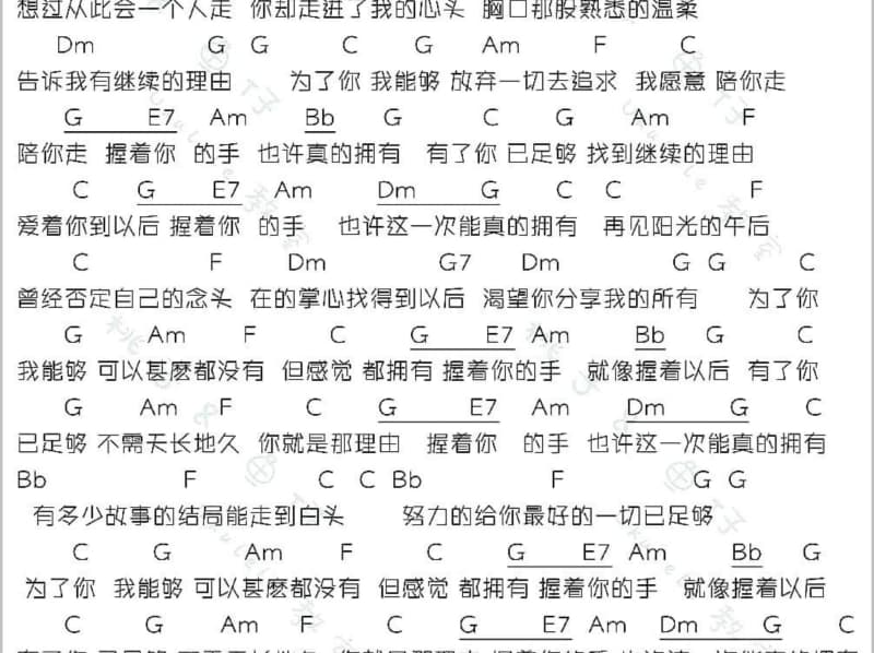 《围巾》吉他谱_S.H.E