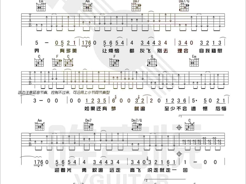 《想起他》吉他谱_杜丽莎