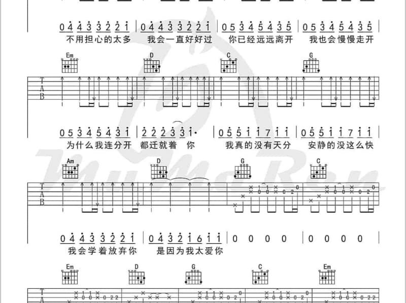 《真爱》吉他谱_杜丽莎