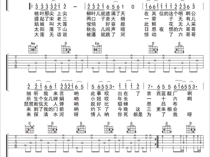 《伤信》吉他谱_杜雯惠