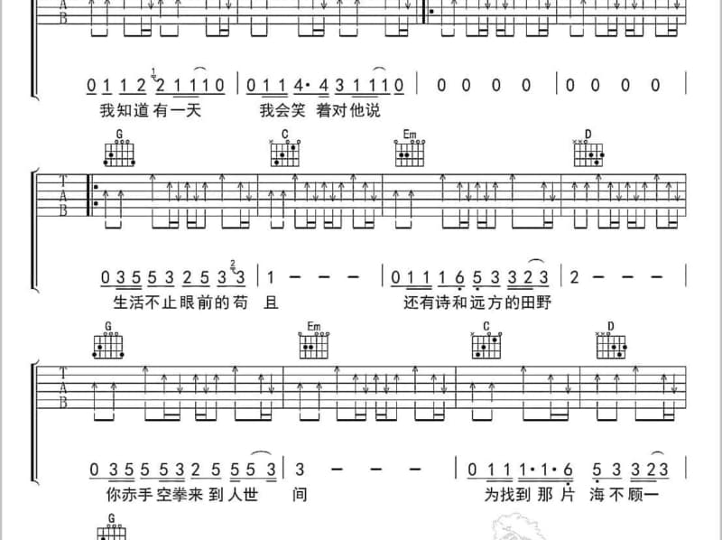《财运滚滚来》吉他谱_多元神话