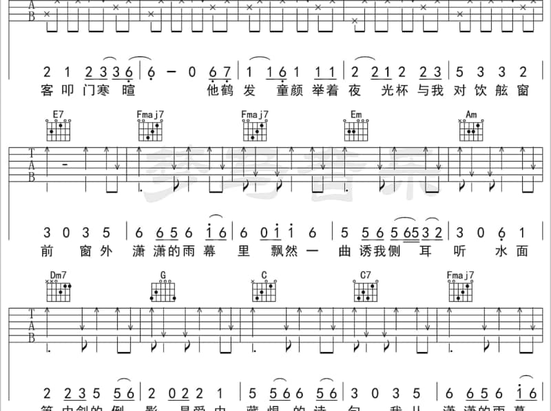 《小城夏天》吉他谱_二手玫瑰