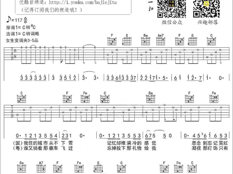 《Time》吉他谱_发条人