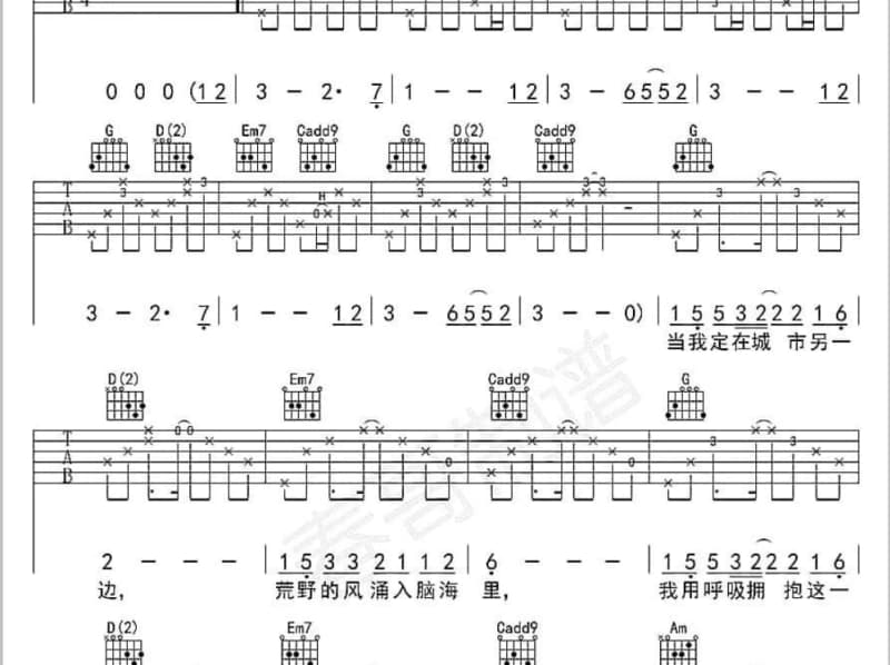 《红盖头》吉他谱_凡人二重唱