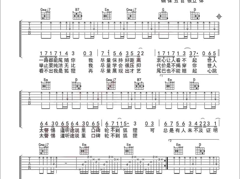 《刺客登场》吉他谱_泛音堂