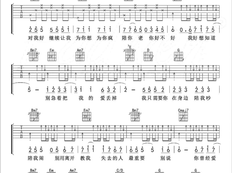 《心愿》吉他谱_泛音堂