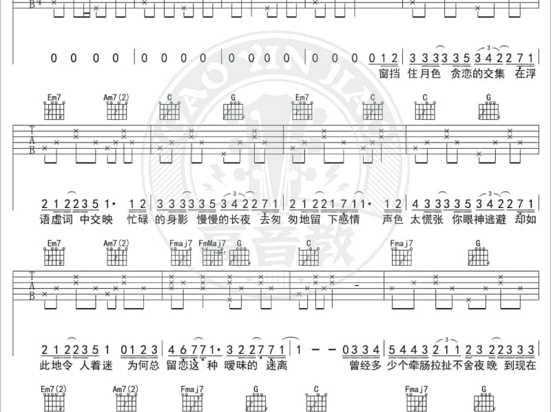 《Summer Rain》吉他谱_范文芳