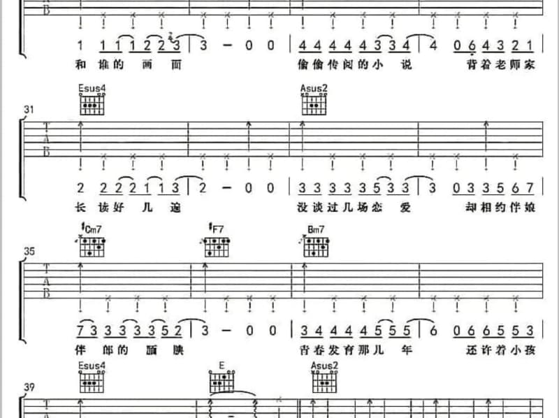 《蛤》吉他谱_范晓萱