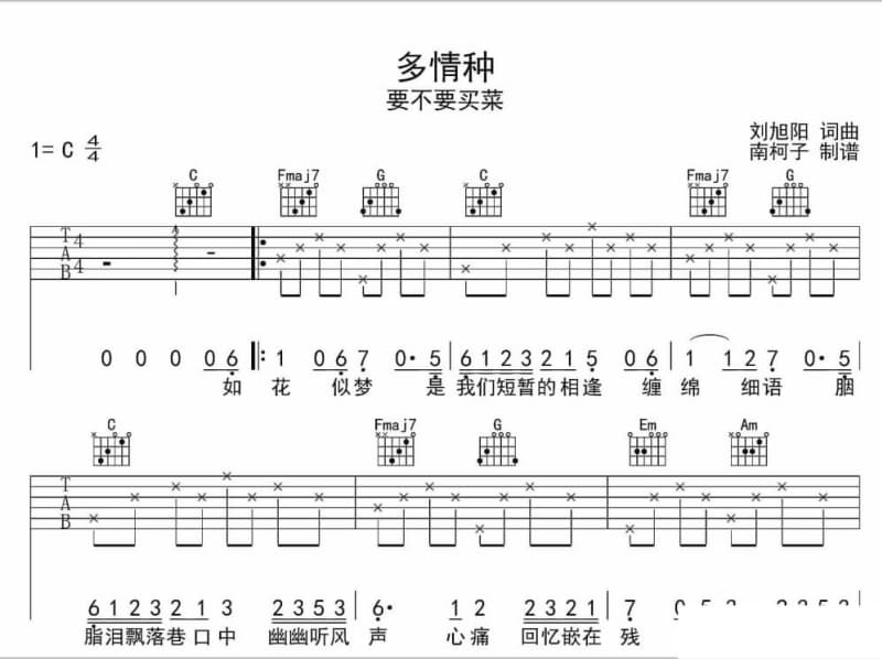 《稍息立正站好》吉他谱_范晓萱