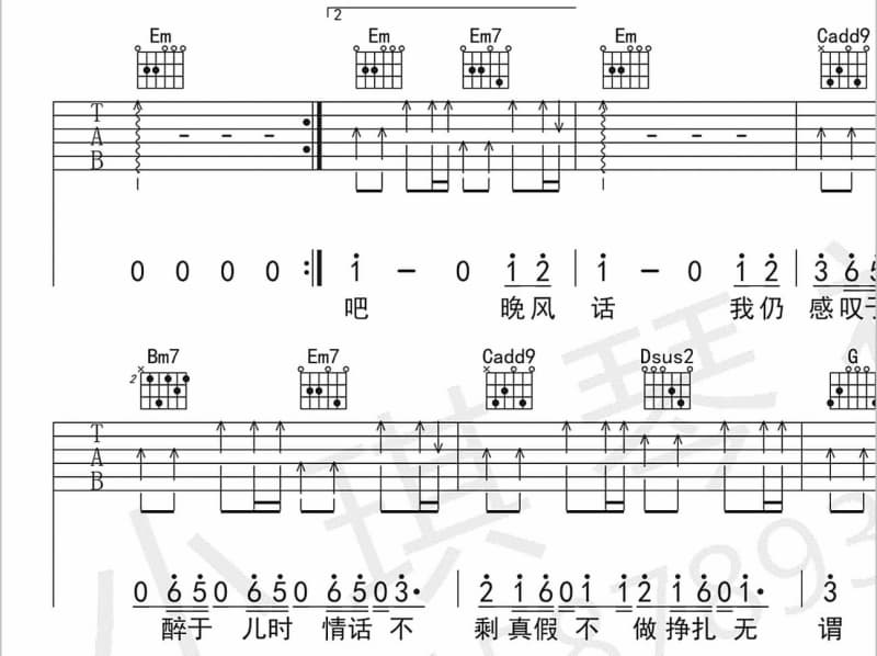《踏雪寻梅》吉他谱_范晓萱