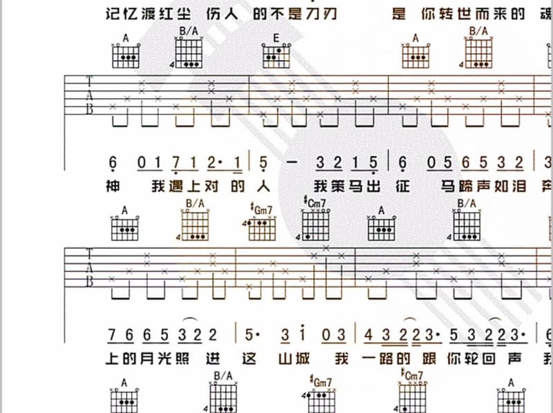 《这人间》吉他谱_范怡文