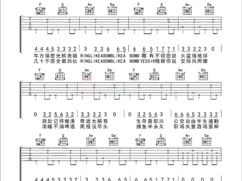《恶男宅急电》吉他谱_范逸臣