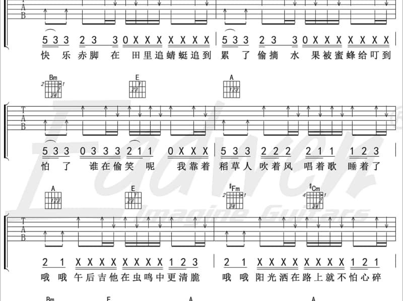 《不要这么轻易说爱我》吉他谱_方季惟