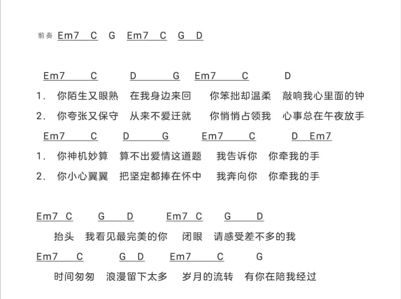 《遇》吉他谱_AiMiNi