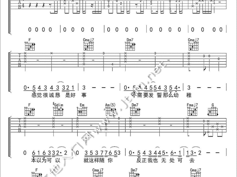 《伤透我心》吉他谱_方季惟