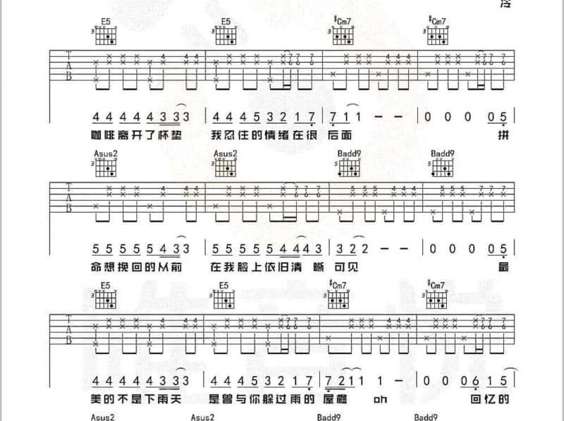 《一生只爱一次》吉他谱_方季惟