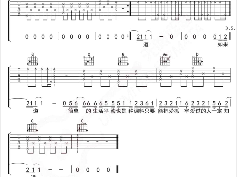 《整个夏天像冬夜》吉他谱_方季惟