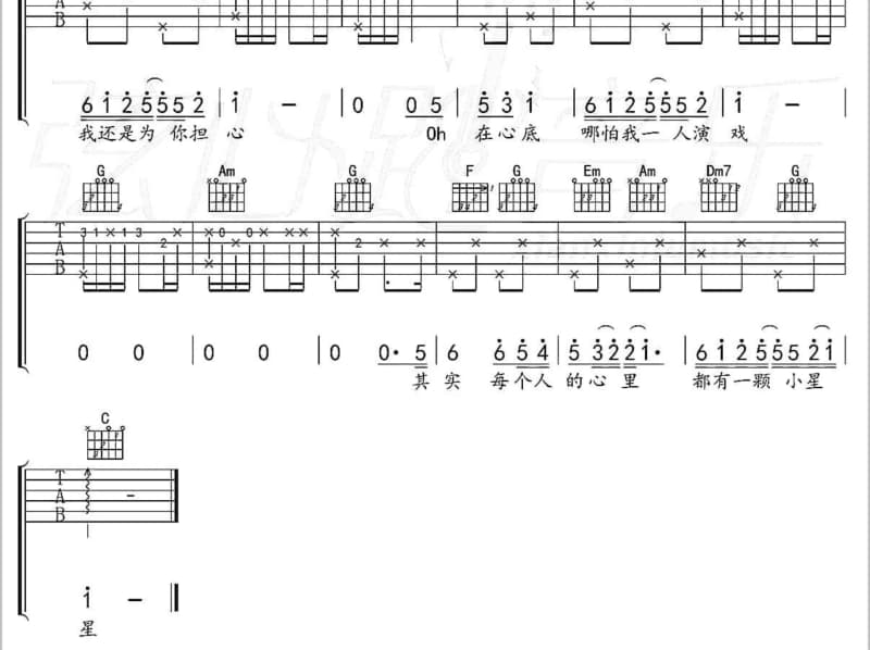 《其实我想》吉他谱_方力申
