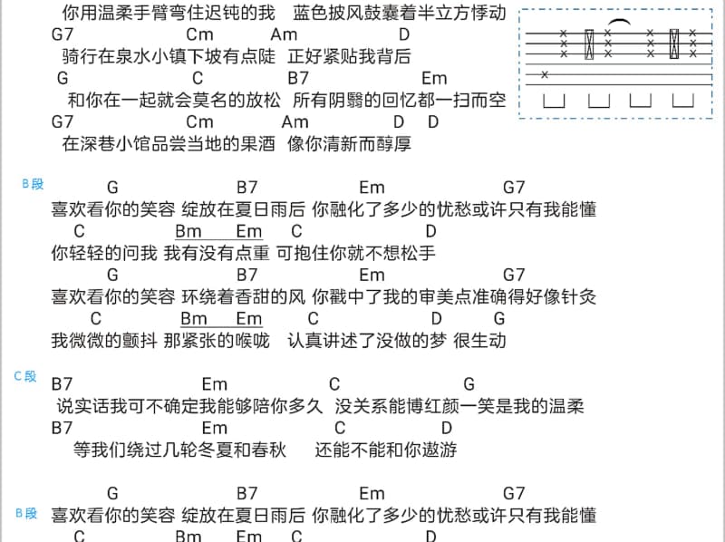 《浪子情锁》吉他谱_方瑞娥