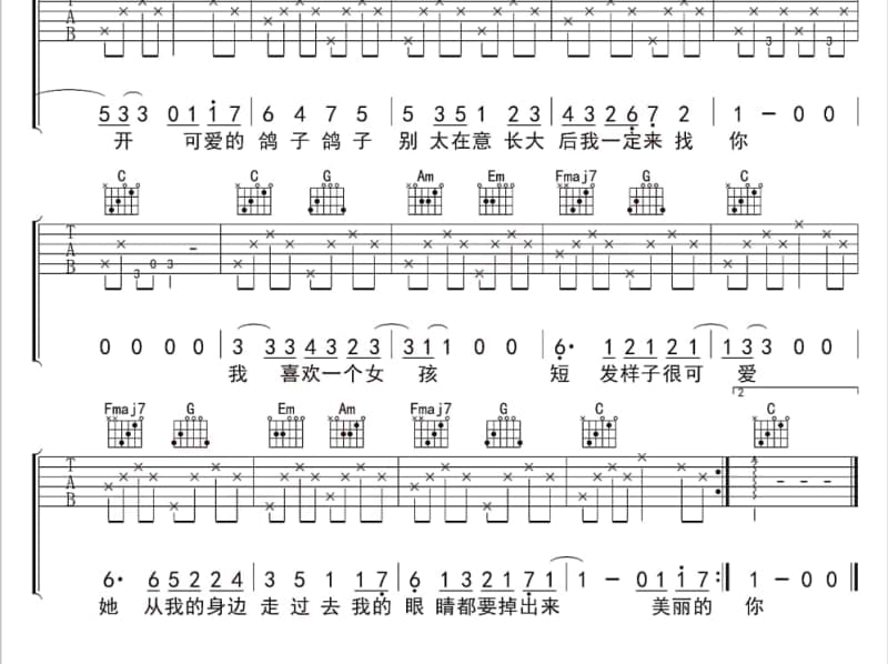 《墓仔埔不敢去》吉他谱_方瑞娥