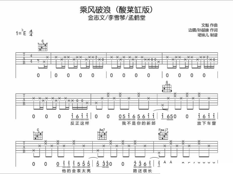 《青蚵仔嫂》吉他谱_方瑞娥
