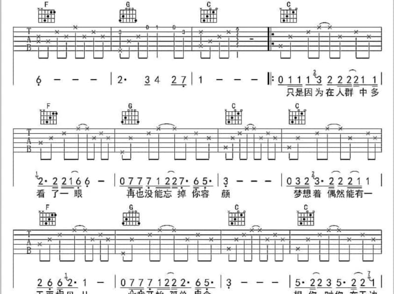 《七股恋情》吉他谱_方顺吉