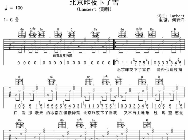 《外公的茶杯》吉他谱_方糖泡泡
