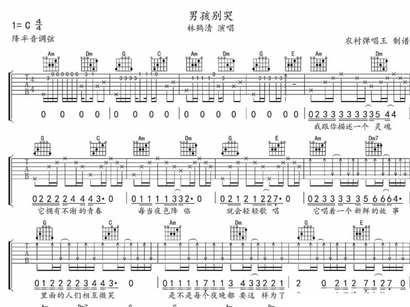 《花蕊》吉他谱_方怡萍