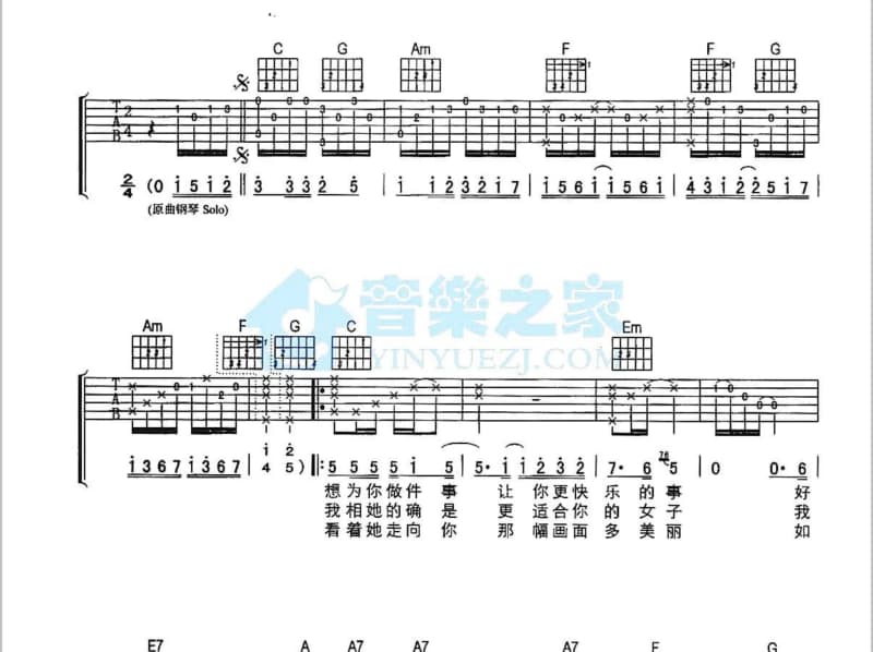 《When I Fall In Love》吉他谱_方滢