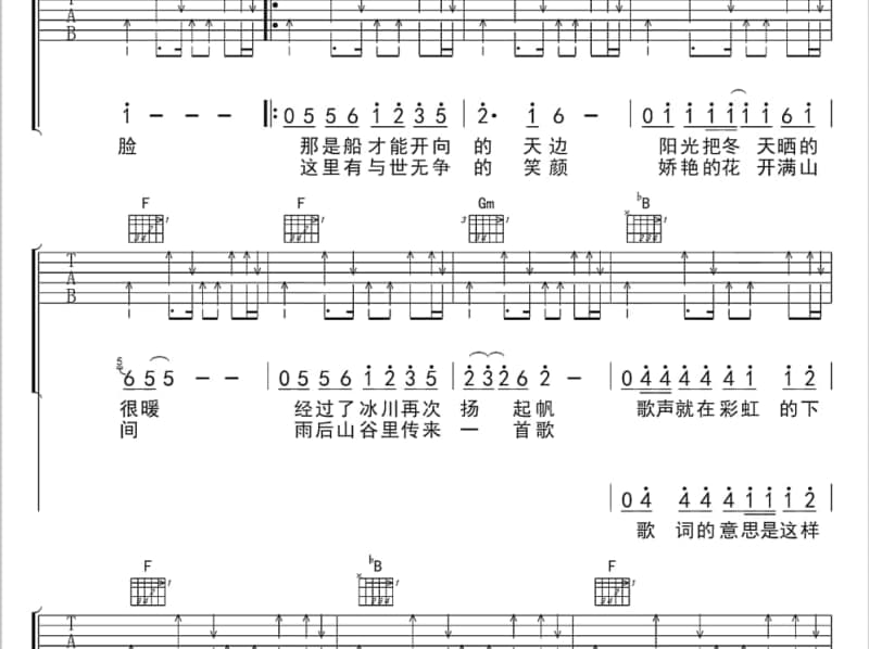 《今夜的江滩公园没有烟花跨年》吉他谱_房东的猫
