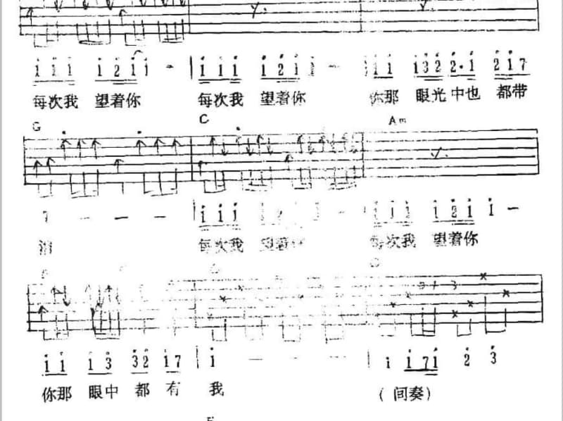 《流连》吉他谱_费翔