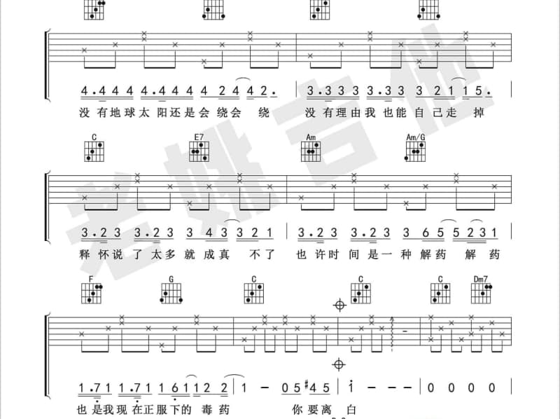 《六月雪》吉他谱_费翔