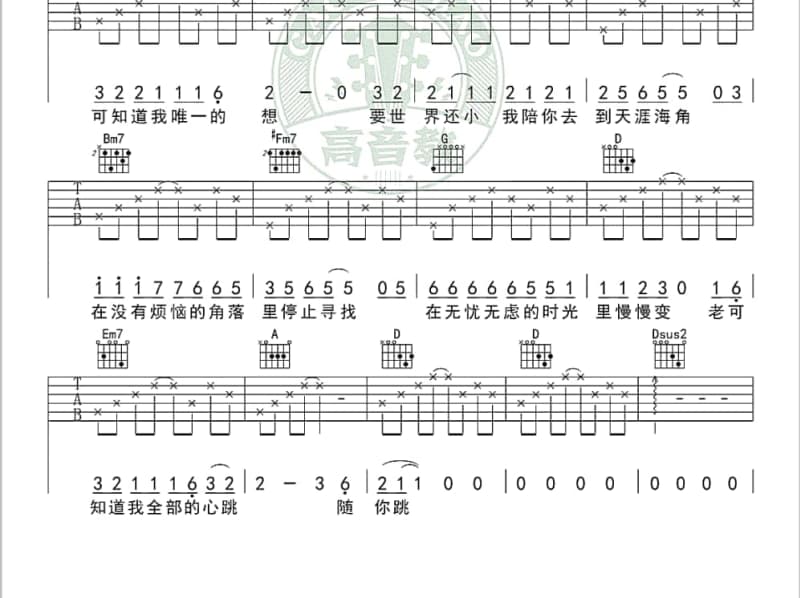 《偿还》吉他谱_费玉清