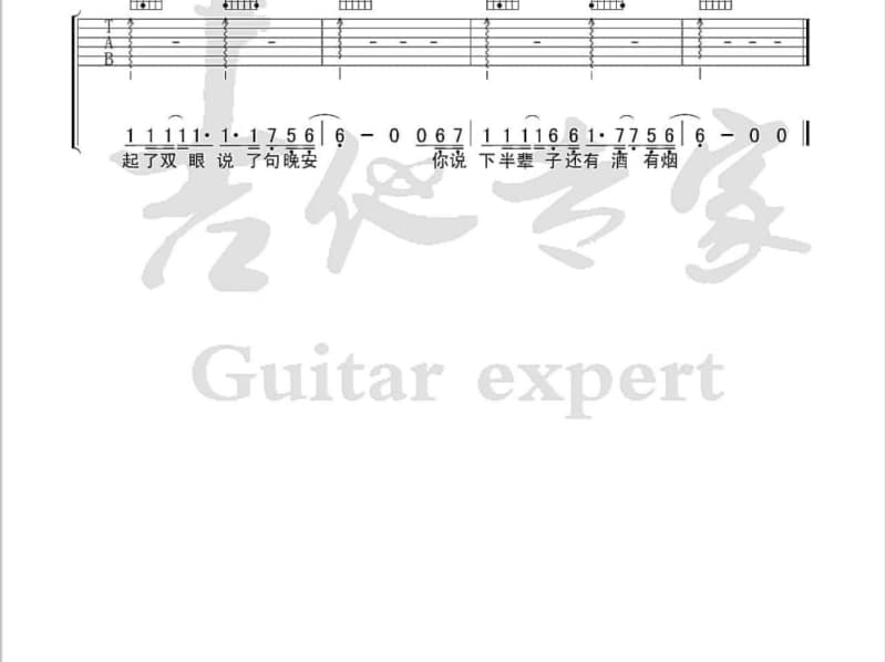 《橄榄树》吉他谱_费玉清
