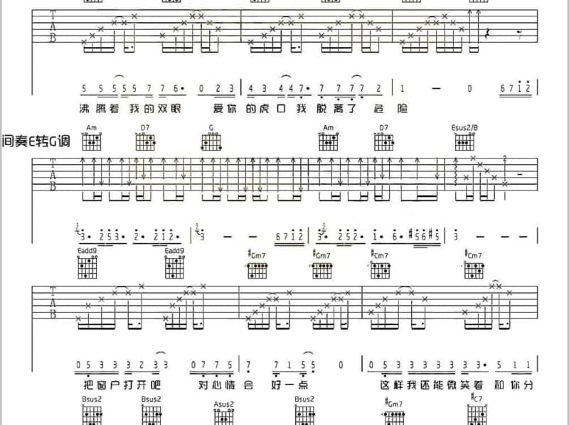 《绿岛小夜曲》吉他谱_费玉清