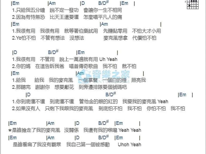 《年少的你》吉他谱_费玉清