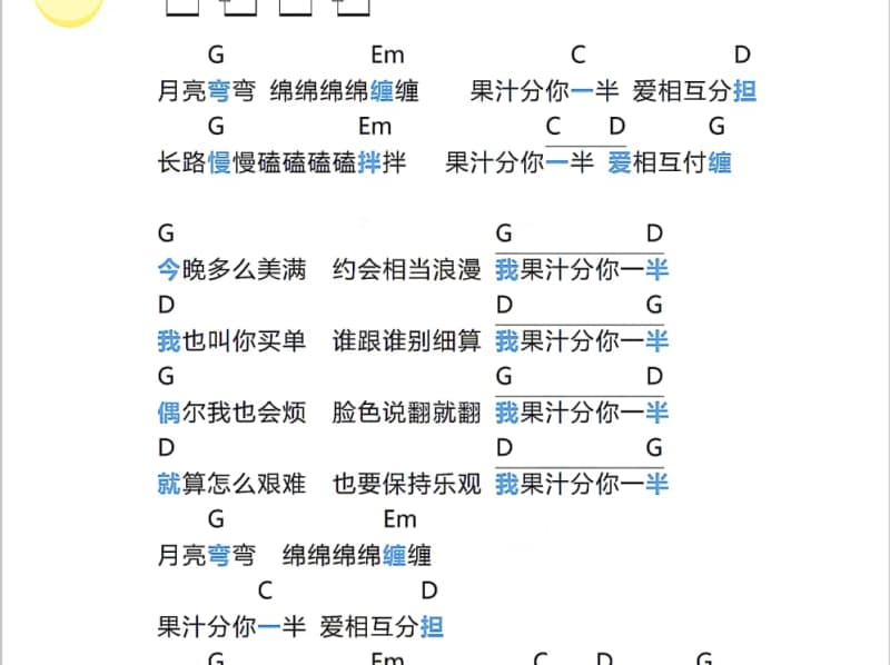 《天晴了》吉他谱_SNH48