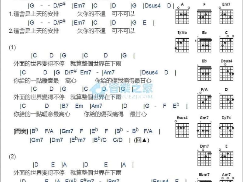 《生命如花篮》吉他谱_费玉清