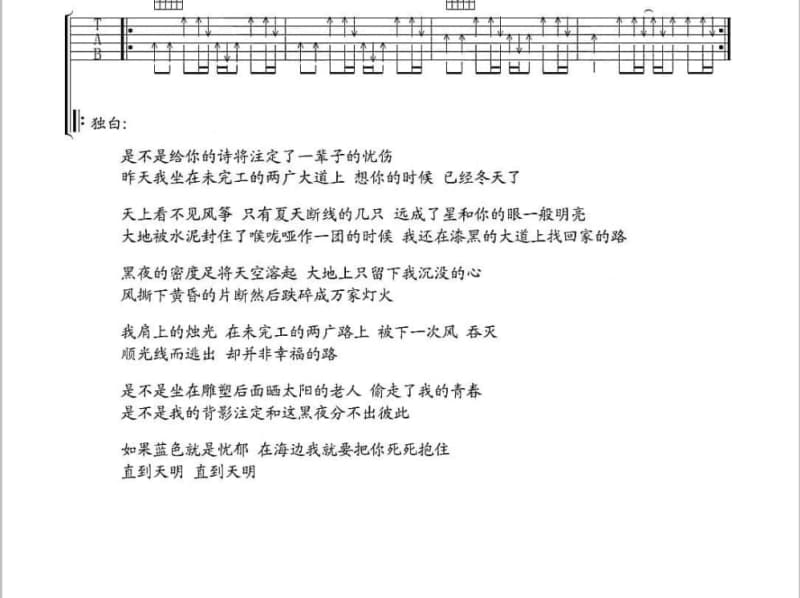 《挑夫》吉他谱_费玉清