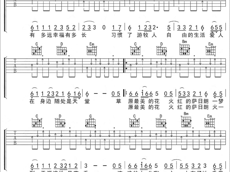 《往事情深》吉他谱_费玉清