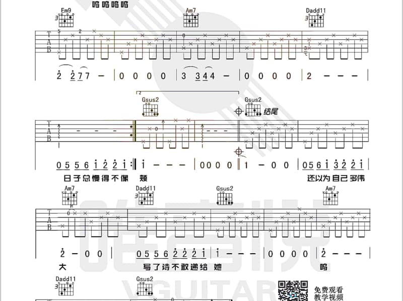 《我怎能离开你》吉他谱_费玉清