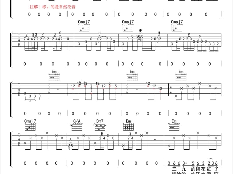 《雪满山浪满江》吉他谱_费玉清