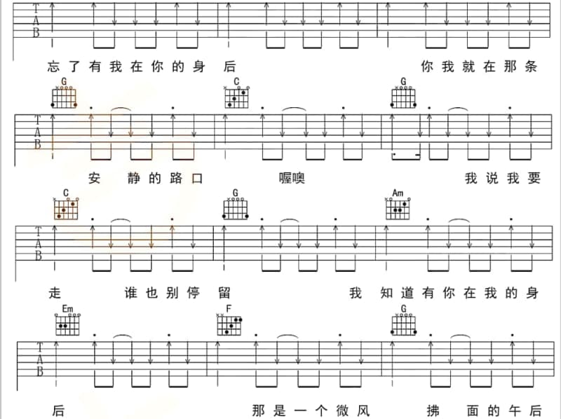 《又见柳叶青》吉他谱_费玉清