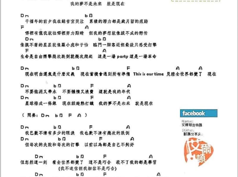 《直到永远》吉他谱_费玉清