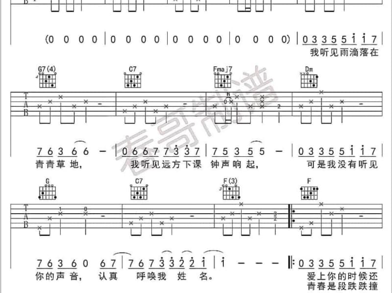 《着魔》吉他谱_SNH48