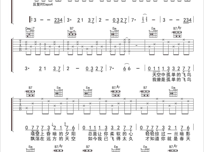《A Little Love》吉他谱_冯曦妤
