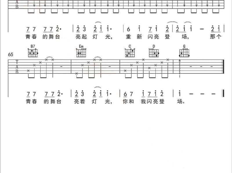《告诉我》吉他谱_冯颖琪