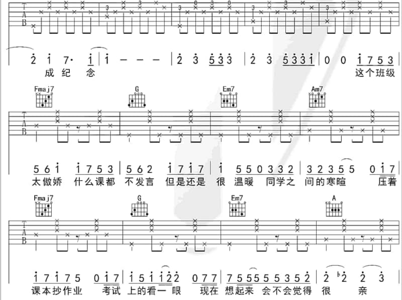 《清酒之约》吉他谱_冯颖琪